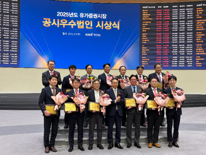 KAI, ‘2025년도 유가증권시장 공시우수법인’ 선정
