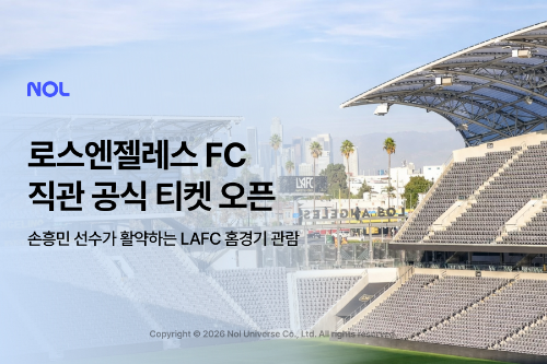 NOL, 미국 MLS 로스앤젤레스 FC 홈경기 티켓 판매