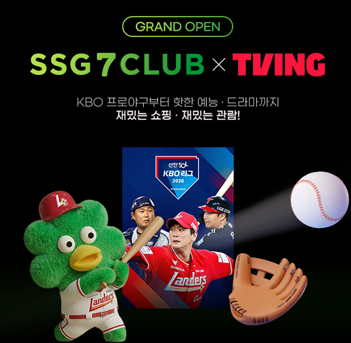 SSG닷컴, 장보기 적립·OTT 결합 멤버십 '쓱7클럽 티빙형' 출시