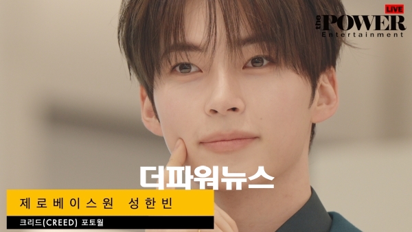 제로베이스원 성한빈, 포토월 행사