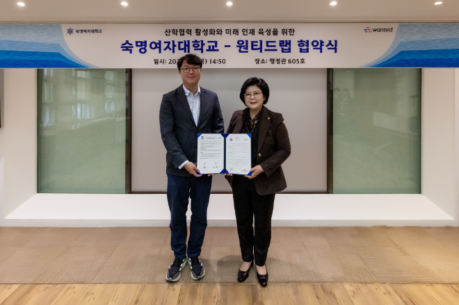 숙명여대, 원티드랩과 AI 기반 인재양성 산학협력 협약 체결