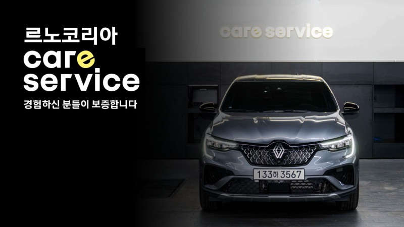 르노코리아, ‘프리미엄 엔진오일 교체 특별 혜택 캠페인’ 실시