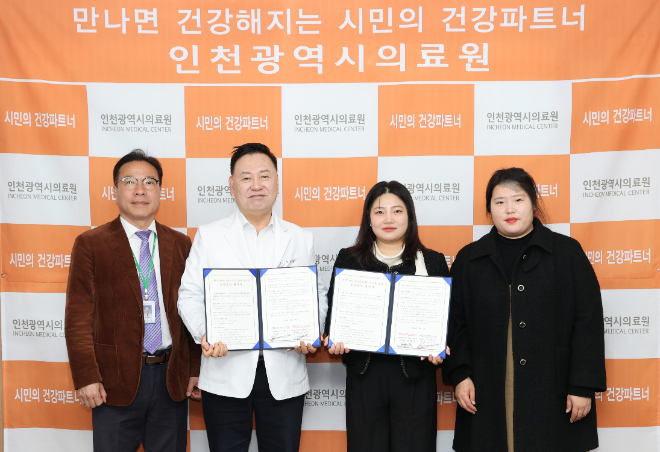 인천시의료원, 개항누리길 상점가 상인회와 업무협약 체결
