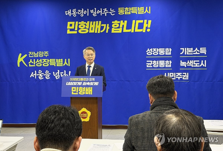 민형배 국회의원 (사진=연합뉴스)