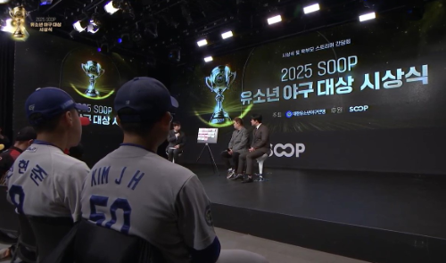 SOOP, 협회·연맹과 협업해 다양한 스포츠 종목 중계·제작 확대