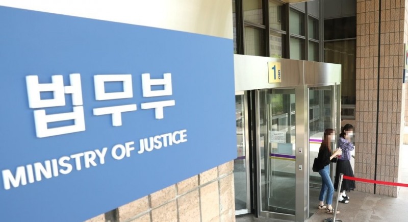 법무부(사진=연합뉴스)