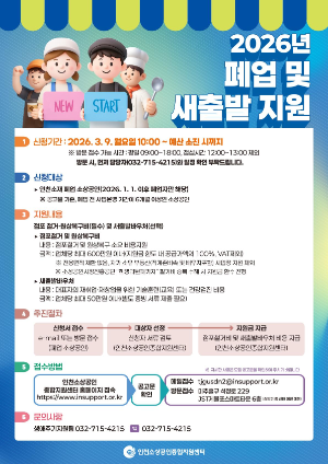 포스터 / 인천시