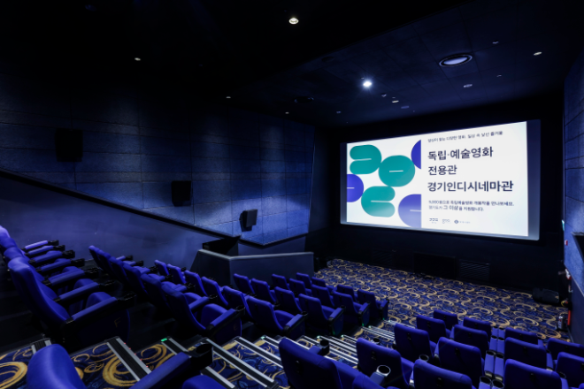 경기인디시네마관 / 경기도