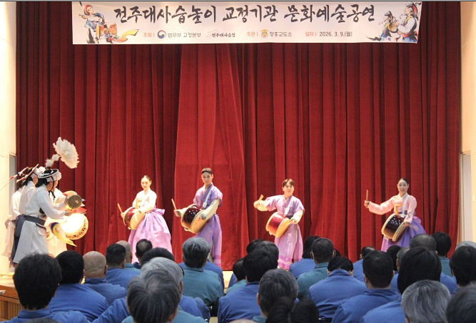 (사진제공=장흥교도소)