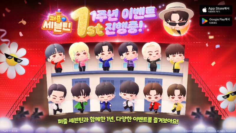 드림에이지, '퍼즐 세븐틴' 1주년 페이지 공개