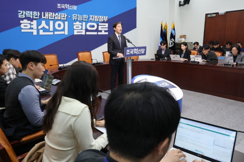 창당 2주년 기념 기자회견 조국 대표(사진=연합뉴스)