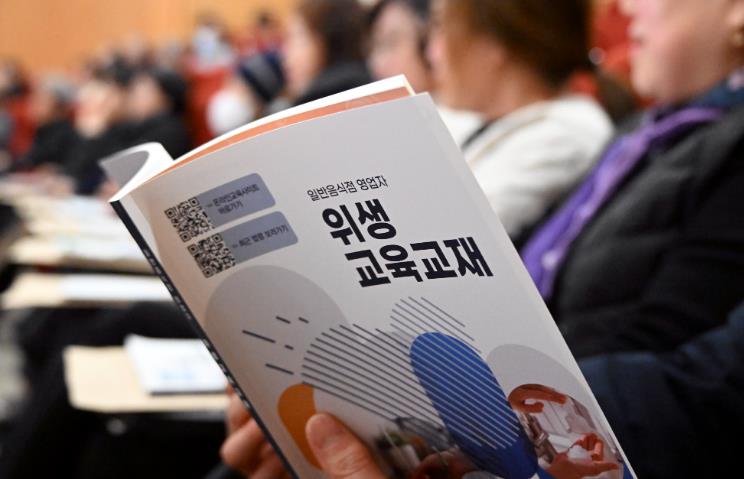 장수군, 일반음식점 영업주 위생·친절 교육 실시