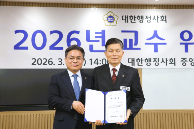 김영일 행정사, 대한행정사회 중앙교육연수원 교수 5년 연속 위촉 / 대한행정사회