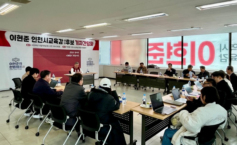 기자회견장 전경