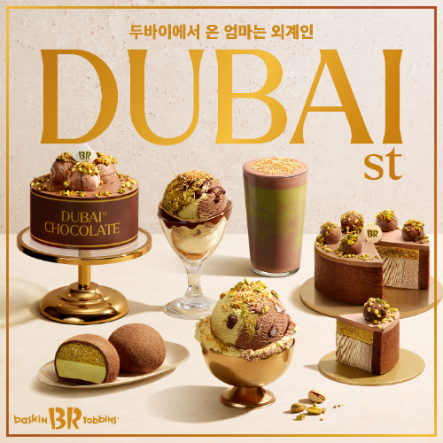 배스킨라빈스, '두바이에서 온 엄마는 외계인' 누적 판매 100만개 돌파
