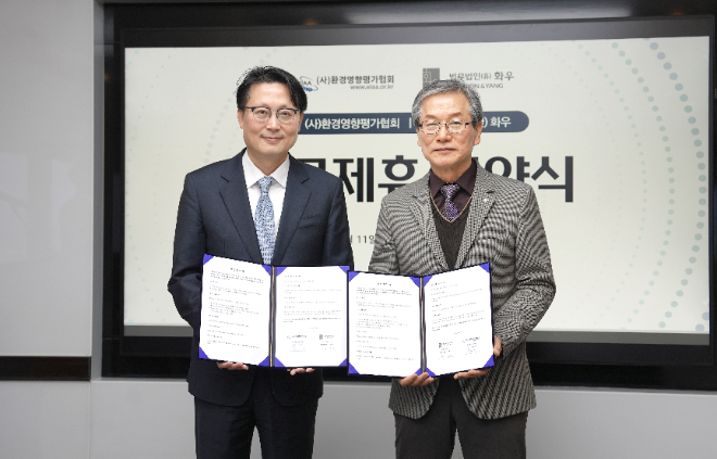 법무법인 화우, 환경영향평가협회와 업무협약 체결