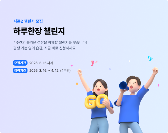 뇌새김 더위크, ‘하루한장 챌린지’ 2기 모집…4주 완주 혜택 제공