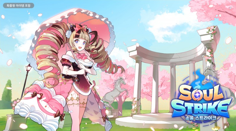 컴투스홀딩스 '소울 스트라이크' 신규 성장 콘텐츠 추가