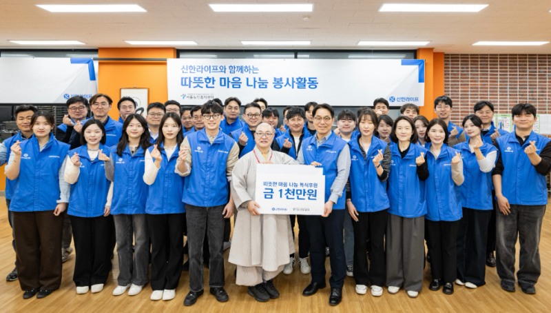 신한라이프, 서울노인복지센터 배식 봉사 진행