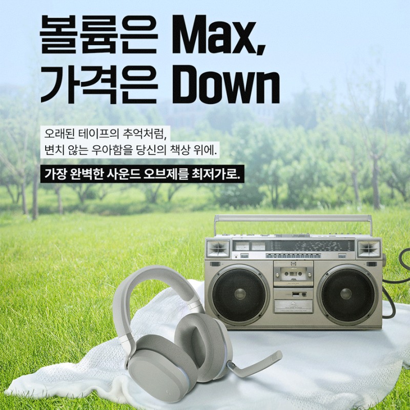 서린씨앤아이, 프렉탈디자인 무선 헤드셋 '스케이프' 롯데온 특가 판매