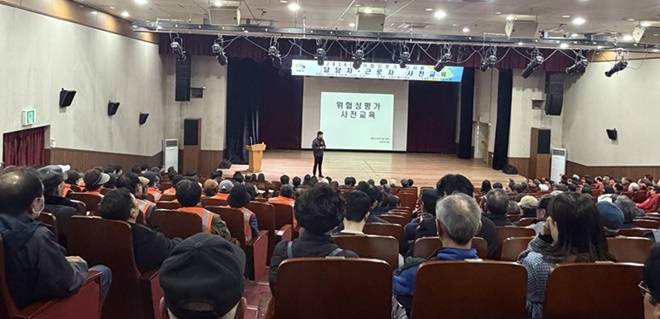 2026년 위험성 평가 담당자,근로자 사전교육.(제공=부산 기장군)