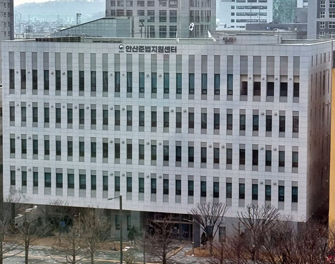 안산준법지원센터 전경.(제공=안산보호관찰소)