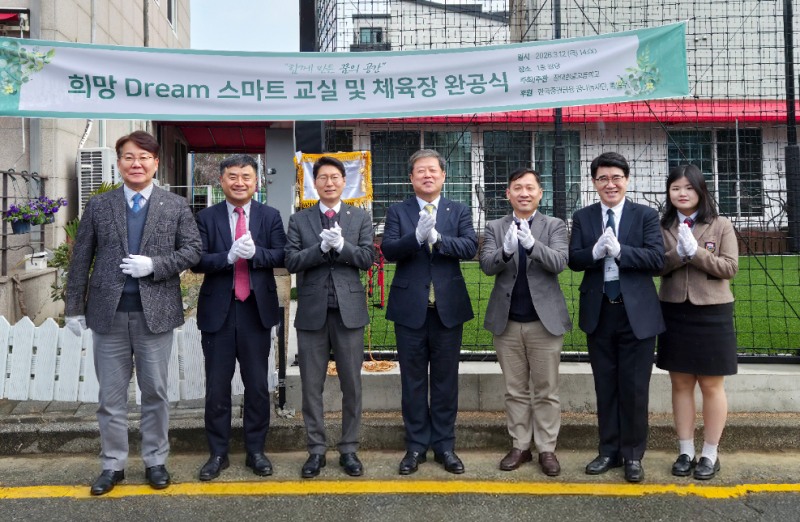 한국증권금융 꿈나눔재단 김정각 이사장(왼쪽에서 4번째)이 부산 장대현중고등학교 완공식 행사에 참석하여 기념촬영을 하고 있다. 사진=한국증권금융