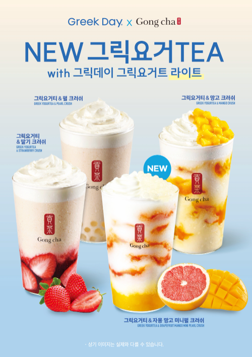 공차코리아, '그릭요거티' 리뉴얼 출시