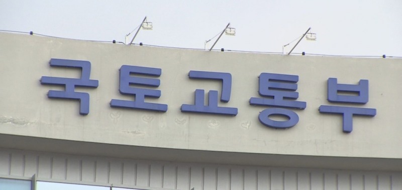 국토교통부(사진=연합뉴스)