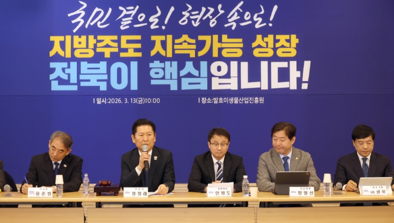 민주당 최고위원회의(사진=연합뉴스)