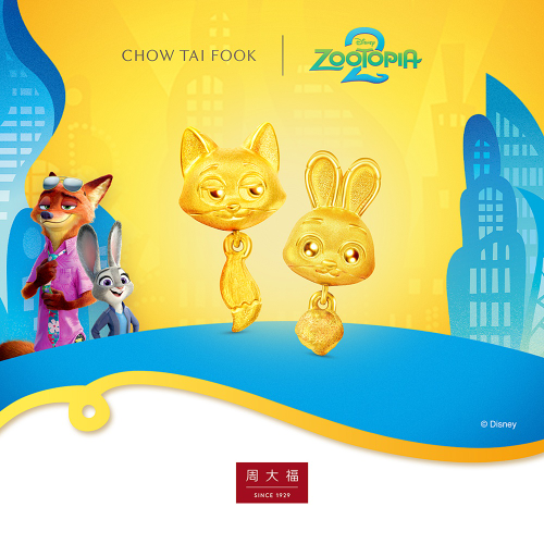 신세계면세점, 주대복 '주토피아2' 컬렉션 출시 기념 프로모션