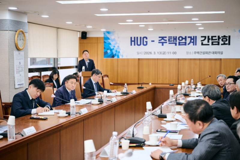 최인호 주택도시보증공사 사장(왼쪽 가운데)이 13일 열린 HUG-주택 업계 간담회에서 건의 사항을 청취하고 있다.(사진=HUG)