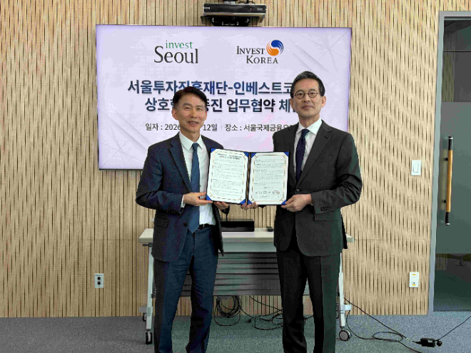 코트라 인베스트코리아-서울투자진흥재단, 외국인투자유치 협력 업무협약 체결