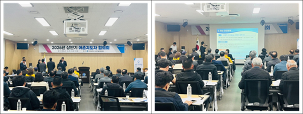 ‘2026년 상반기 어촌지도자 협의회’ 현장 사진 / 인천시