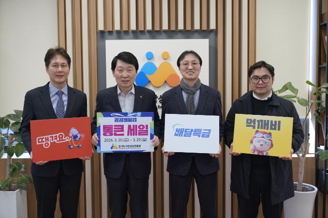 경기도와 경기도주식회사는 경기도시장상권진흥원이 추진하는 ‘통큰 세일’ 사업 참여를 위해 13일 양평에 위치한 경기도시장상권진흥원에서 관련 기관과 사업 협력 방안을 논의하고 업무협약을 체결했다. / 경기도