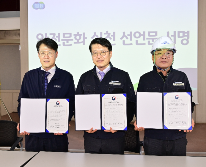 ‘노동안전지킴이’ 발대식 / 경기도