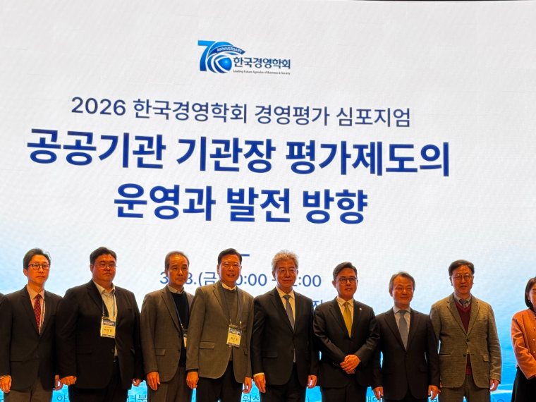 공공기관장 평가제도 심포지엄 (사진=안도걸 의원실 제공)