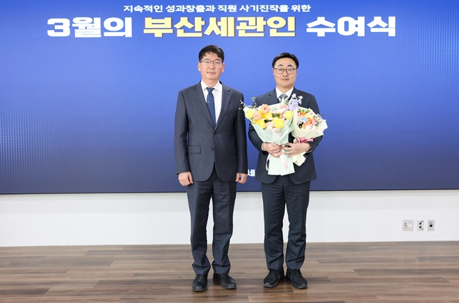 유영한 부산세관장(왼쪽)이 3월의 부산세관인에 선정된 김우용 주무관(오른쪽)과 기념촬영을 하고 있다.(사진제공=부산세관)