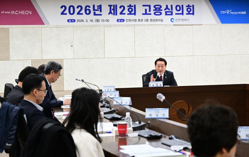 유정복 인천광역시장이 16일 시청 영상회의실에서 열린 '2026년 제2회 고용심의회'에서 인사말을 하고 있다. / 인천시
