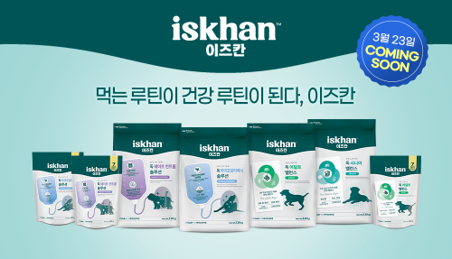이즈칸 반려견 맞춤형 신제품 4종 출시