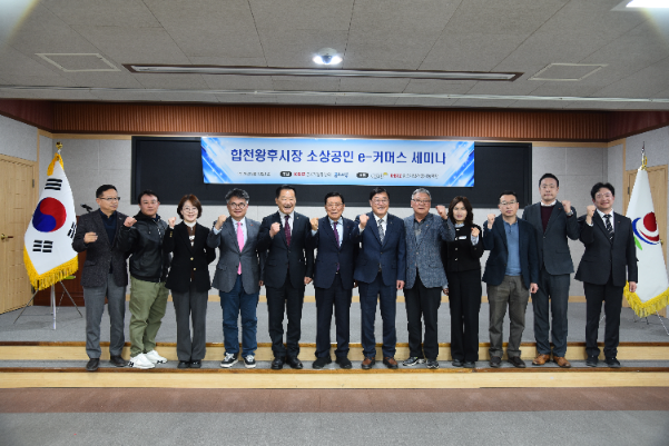 홈앤쇼핑 합천 왕후시장 디지털 판로 지원 지역 선정