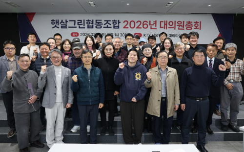 에이치에너지, '햇살그린협동조합' 총회 개최…조합원 1만 명 돌파