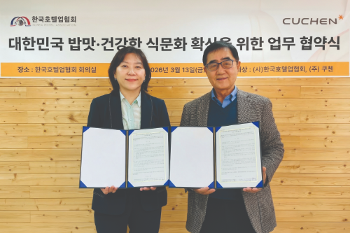 쿠첸, 한국호텔업협회와 업무협약…호텔에 밥솥 공급