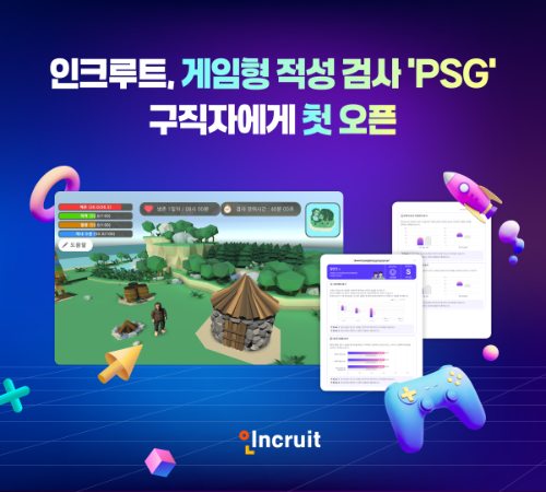인크루트, 게임형 진단 도구 'PSG' 구직자 대상 첫 공개