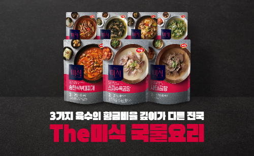 하림 더미식 냉동 국물요리 7종 패키지 리뉴얼 출시