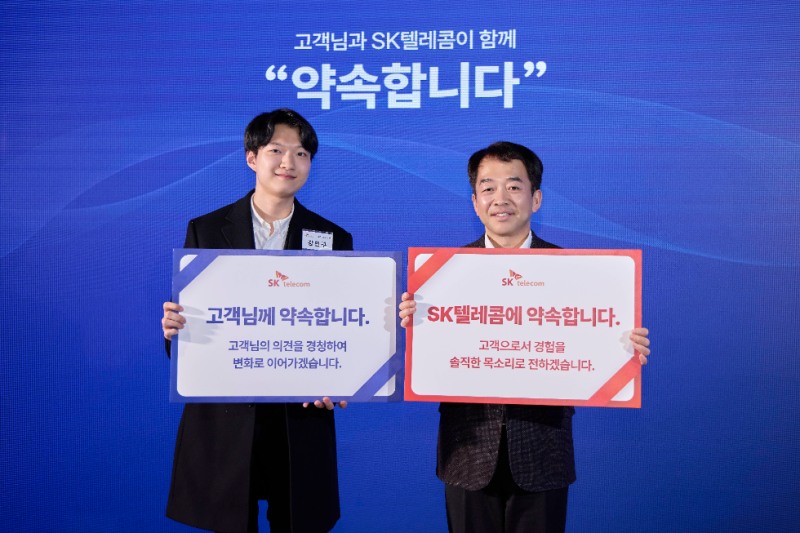 SKT 고객자문단 대표 강민구씨(사진 왼쪽)와 한명진 SKT MNO CIC장이 고객자문단 출범식을 마치고 기념 촬영을 하는 모습. 사진=SK텔레콤