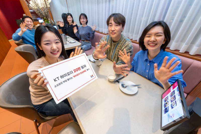 KT, 테이블오더 '하이오더' 20만 대 돌파…폐업 리스크 완화 서비스 출시