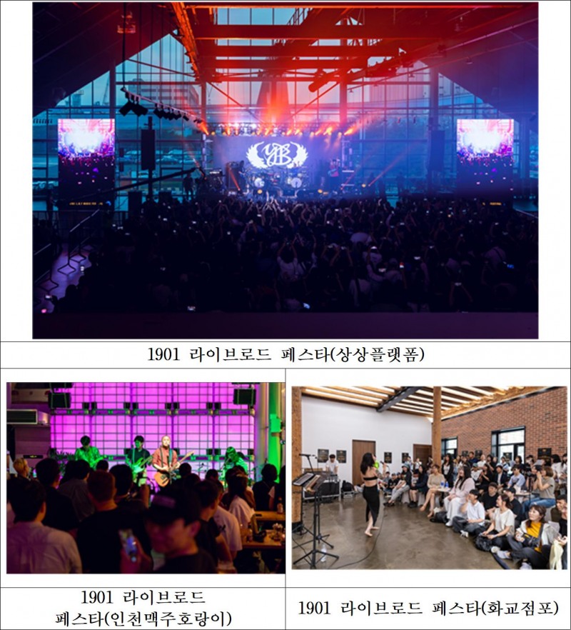 인천시, ‘2026 인천개항장 페스타’ 개최