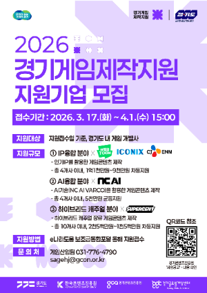 모집 안내문 / 경기도