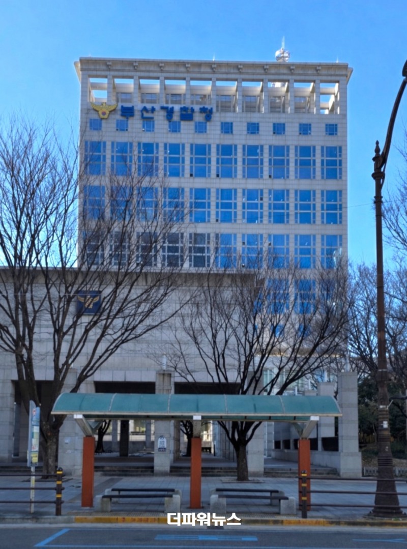 부산경찰청 전경. / 사진=이승렬 기자